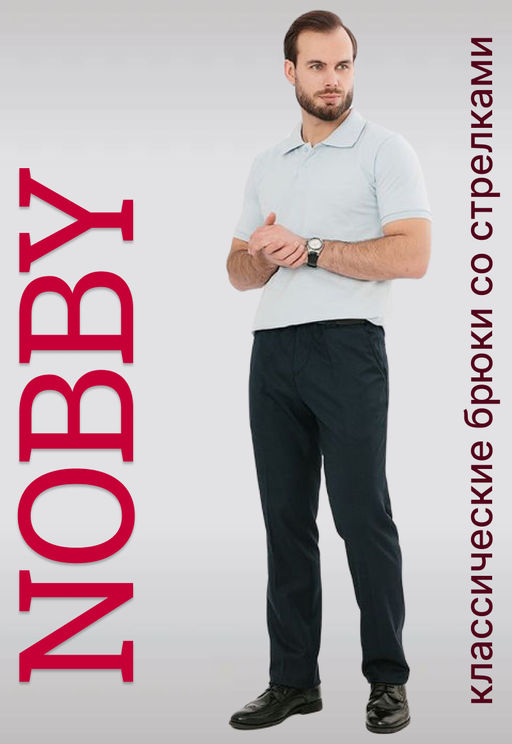 NOBBY, Мужские брюки 03-83