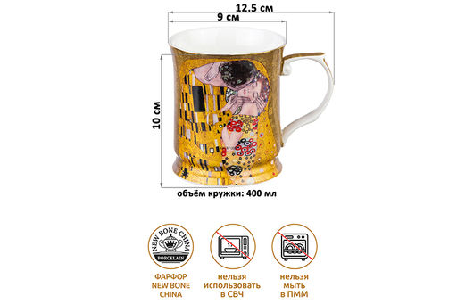 Кружка 400 мл 12,5*9*10 см Поцелуй, NEW BONE CHINA - Elan gallery фото 8