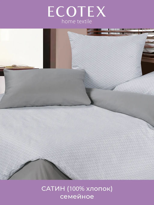 Постельное белье Руан Семейный + 4 наволочки