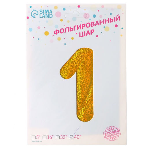 Воздушный шар фольгированный 40" «Цифра 1», голография