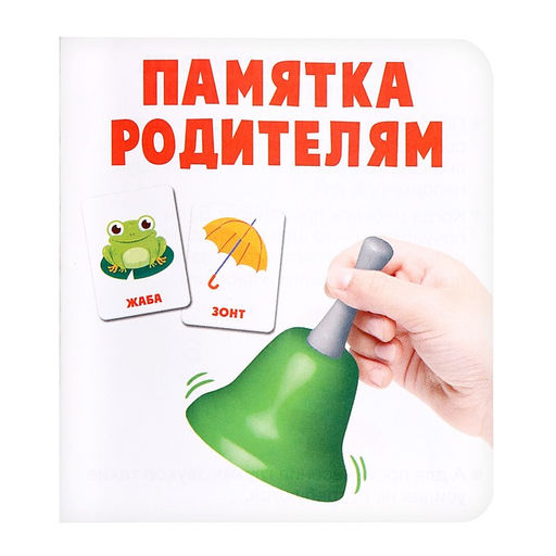 Развивающий набор Звонкие и глухие - Iq-zabiaka фото 6