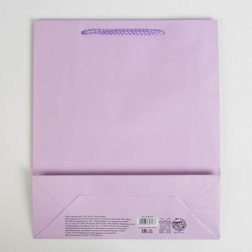 Пакет ламинированный Сиреневый, ML 21 х 25 х 8 см - Доступные радости фото 3