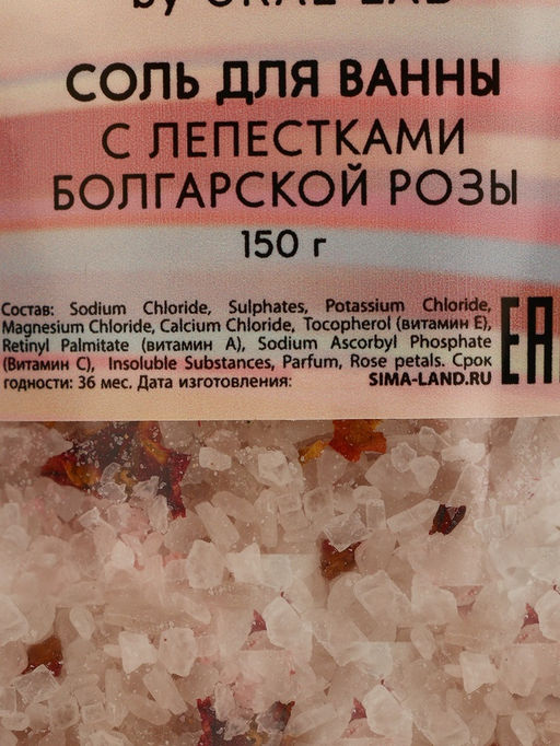 Подарочный набор NUDE MOOD, гель для душа 250 мл, аромат земляники и соль для ванны с лепестками розы 150 г, URAL LAB  фото 14