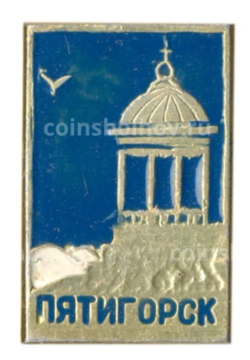Значок Пятигорск