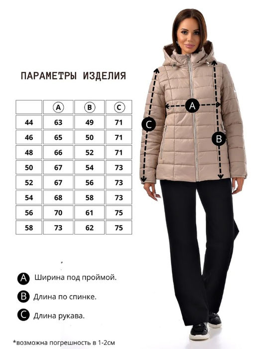 Куртка стеганная синтепон 150 , демисезон - А+б коллекция фото 18