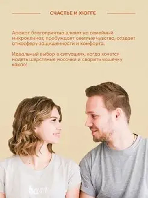 Натуральная свеча для аромамассажа Дания, 50 мл