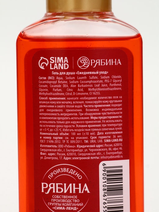 Цена за 2 шт. Гель для душа новогодний, аромат: пряный глинтвейн, 100 мл, Ural Lab  фото 7