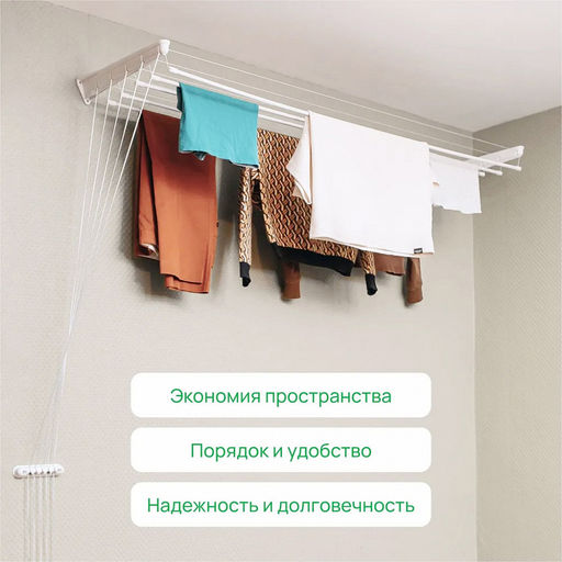 Сушилка для белья настенная Березка 1,3м, 5 рядов 42см, рабочая поверхность 6,5м, пластмассовые кронштейны с роликами, металлические стержни в оплетке, настенный способ установки, металл, белый (Россия) - Домашняя мода фото 2