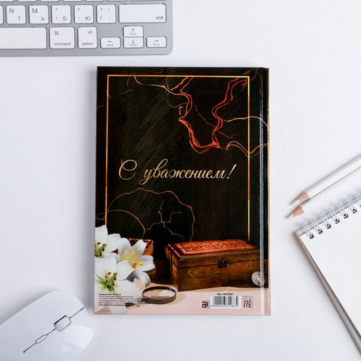 Ежедневник учителя Любимому преподавателю, формат А5, твёрдая обложка картон 7БЦ, 160 листов