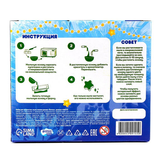 Мыло своими руками на новый год «Ёлочка», набор для творчества