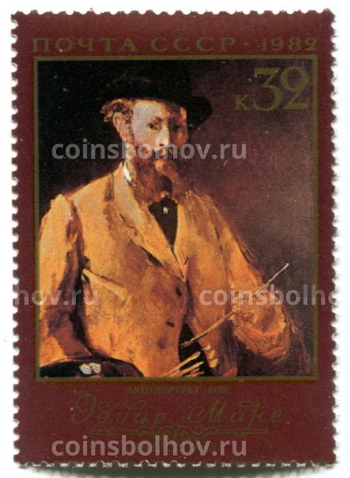 Марка Эдуар Мане Автопортрет 1879 год