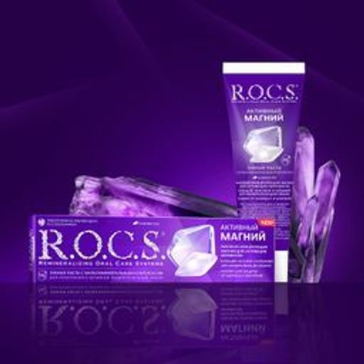 Зубная паста РОКС Активный Магний, 94 гр ROCS - R.o.c.s. фото 3
