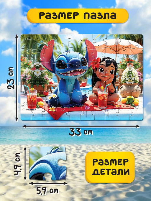 Светящийся пазл, 35 деталей