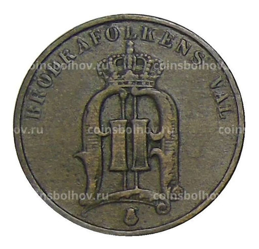 Монета 2 эре 1890 года Швеция