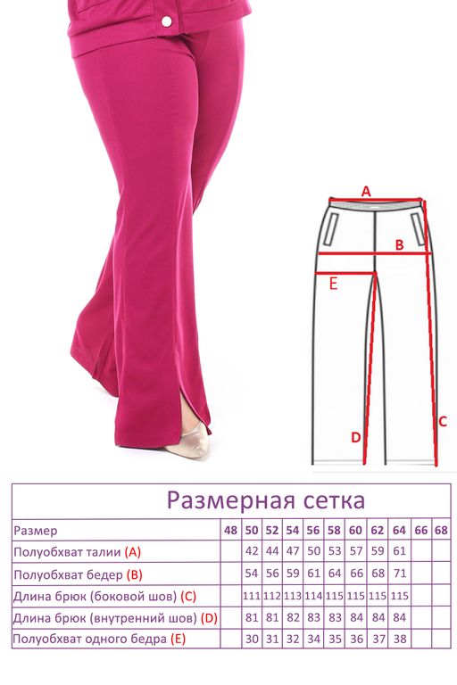 Брюки-2438 - Lady maria фото 4