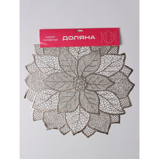 Набор салфеток сервировочных на стол Доляна Цветок, 4 шт, 4343 см, цвет золотой  фото 4