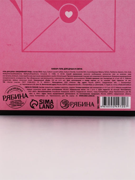 Подарочный набор: гель для душа шампанское 250 мл и свеча, Чистое Счастье