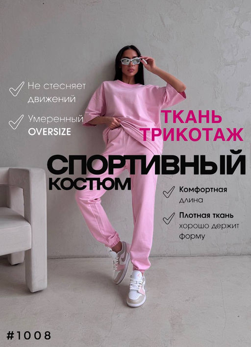 Костюм - A.B.S.O фото 10