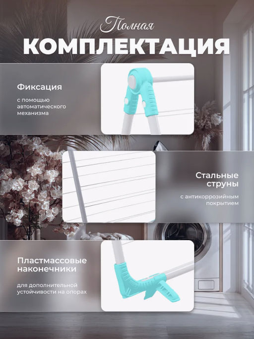 Сушилка для белья на ванну СБ4 - Nika фото 9