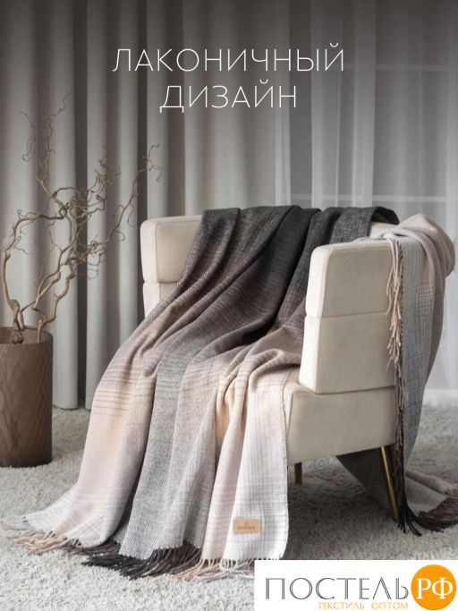 Плед PRIME PRIVE АНДЕРС беж./кор. 70% шерсть, 30% хлопок, 350 г/м2  фото 8