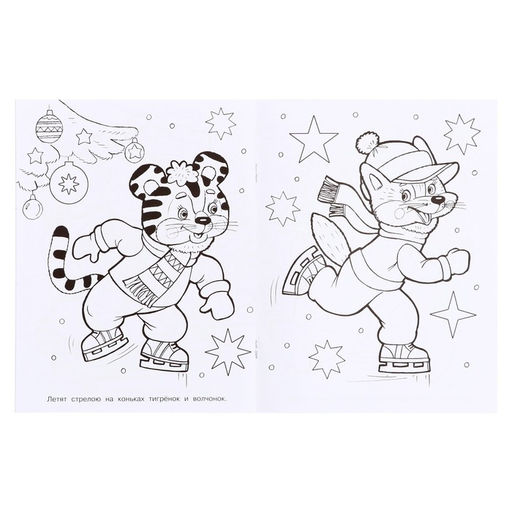 Цена за 6 шт. Раскраска новогодняя детская «Дед Мороз и Снеговик», 16 стр.