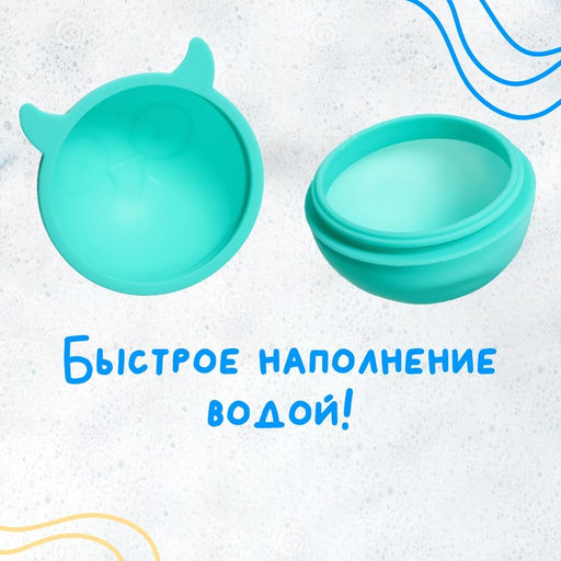 Игрушка для купания Водная бомбочка, МИКС - Simaland фото 10