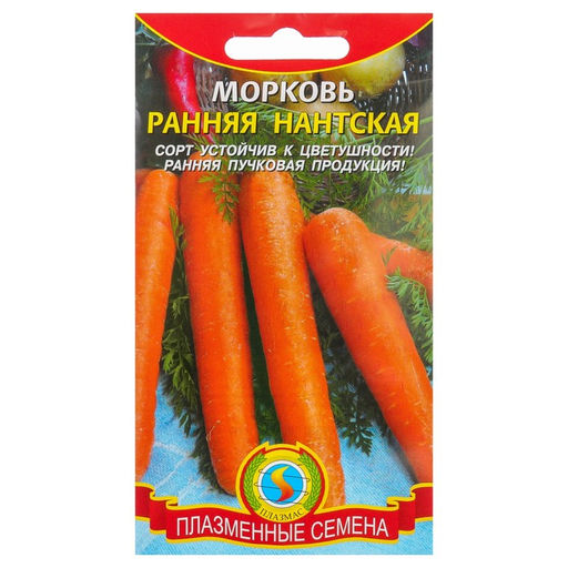 Цена за 3 шт. Семена Морковь "Ранняя Нантская", 2 г