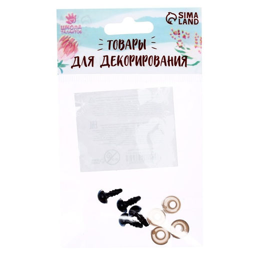 Глазки для кукол, винтовые с заглушками, полупрозрачные, набор 4 шт. 0,8 х 0,8 см, цвет голубой - Школа талантов фото 3