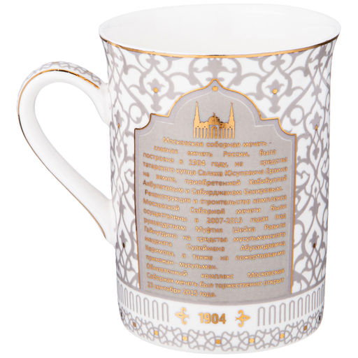 КРУЖКА LEFARD МЕЧЕТЬ 300 МЛ  фото 3