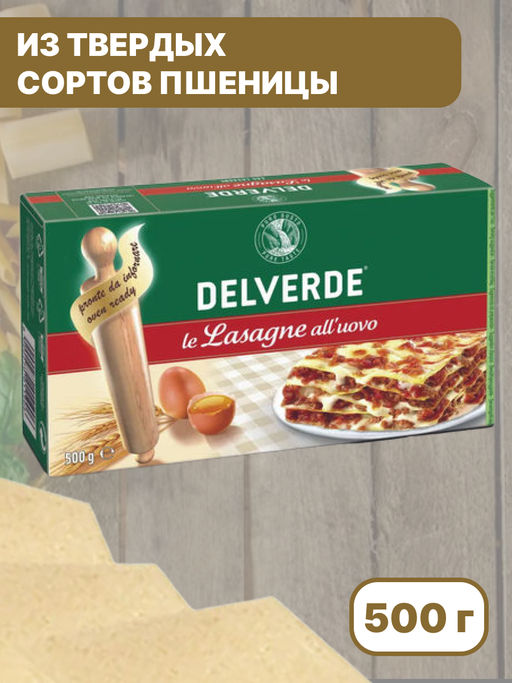 Макароны № 103 Лазанье Дельверде яичные (0,500 кг) - Delverde фото 5
