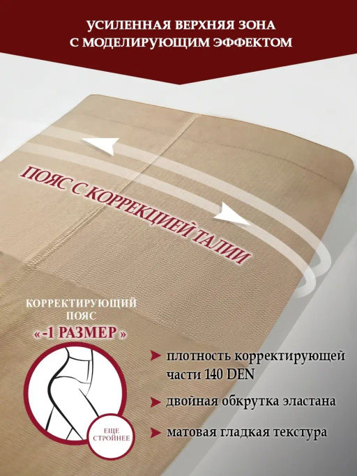 Колготки TEATRO TALIA 8 темно-бежевый  фото 5