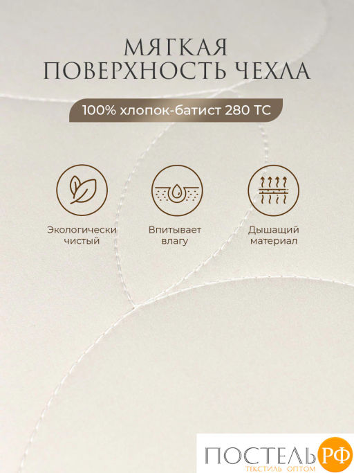 Подушка стеганая Estia ФАБИАНА хл./овеч.пух  фото 6