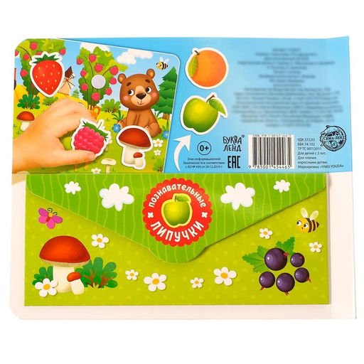 Книжка с липучками Что где растёт? 12 стр. - Буква-ленд фото 7