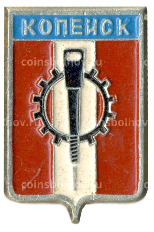 Значок Копейск