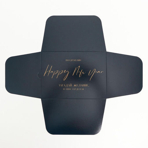 Цена за 2 шт. Коробка подарочная новогодняя складная «Happy new year», 20 х 15 х 10 см, Новый год