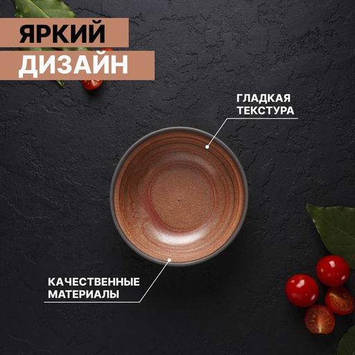 Миска фарфоровая Magistro Garland, 230 мл, d=12 см, цвет коричневый  фото 3