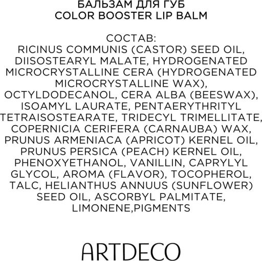 Бальзам для губ ARTDECO Color Booster Lip Balm нюдовый 3 г  фото 8