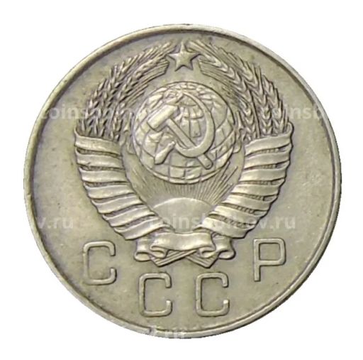 10 копеек 1957 года