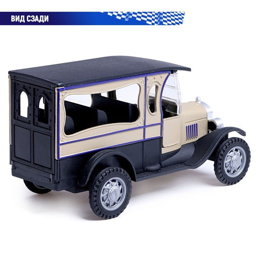 Машинка металлическая «Ретро», инерционная, 1:32, открываются двери, цвет бежевый