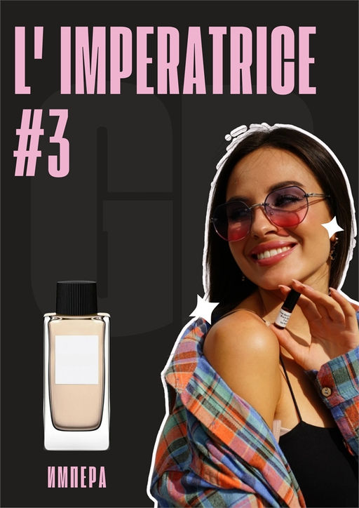 LImperatrice 3 / GET PARFUM 3 9
