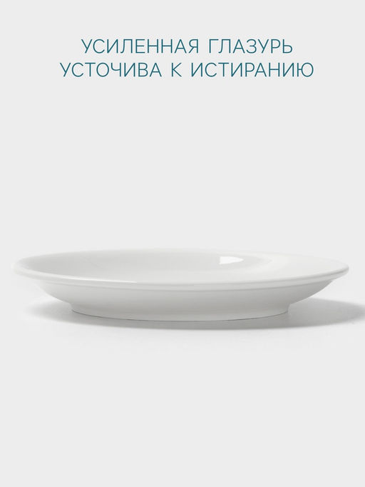 Блюдце Hanna Knövell, d=15 см, к чашке 240 мл, фарфор, белое