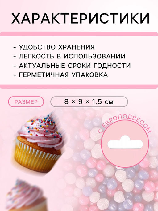Цена за 2 шт. Посыпка кондитерская с мягким центром Бисер: розовый, сиреневый, серебро, 50 г - Кондимир фото 3