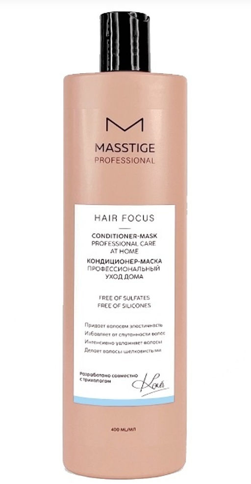 Masstige HAIR FOCUS Кондиционер - маска Профессиональный уход 400мл