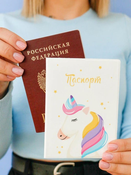 ОБЛОЖКА ДЛЯ ПАСПОРТА Caramel Unicorn, плотность 560 мкм