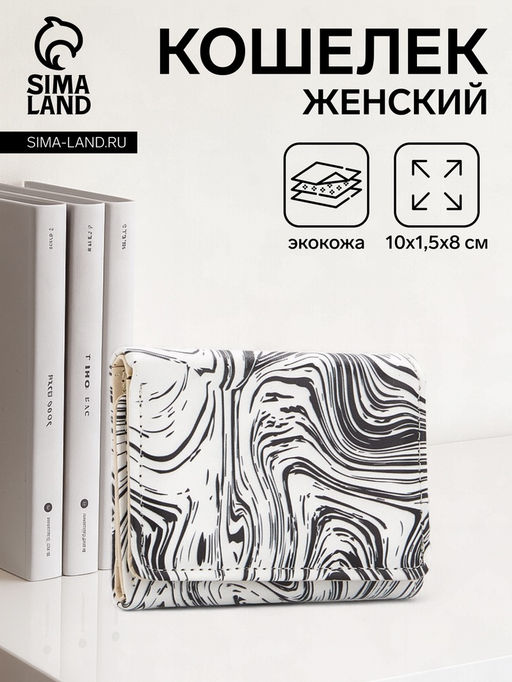 Кошелёк женский на кнопке, 10?1.5?8 см, с принтом, розовый