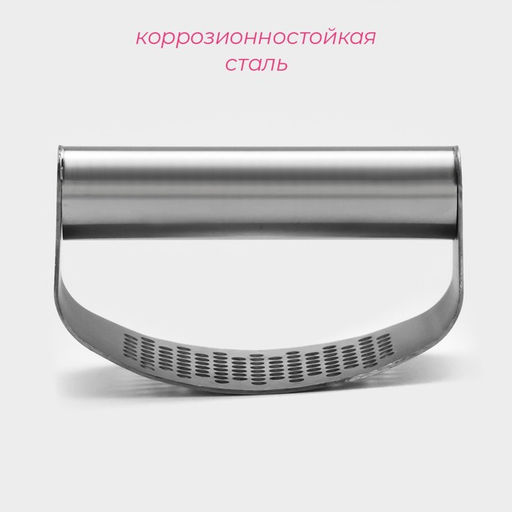 Пресс для чеснока Доляна Steel, 10×5 см, цвет серебряный