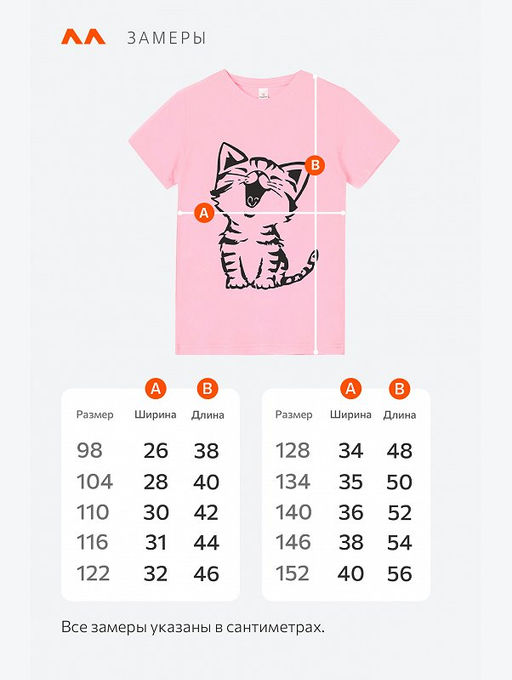 Футболка для девочки Happyfox