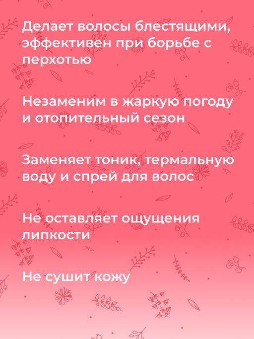 Гидролат розы - Siberina фото 11