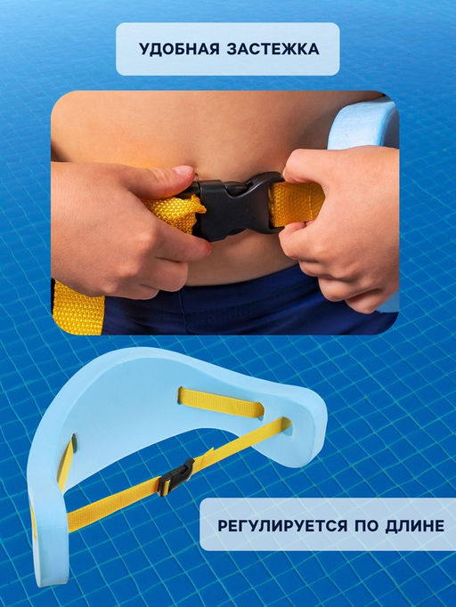 Пояс для обучения плаванию ONLYTOP, детский, 57×15×3 см