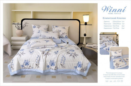 Одеяло с простыней и наволочками Mency Египетский хлопок ODMENE02 Евро